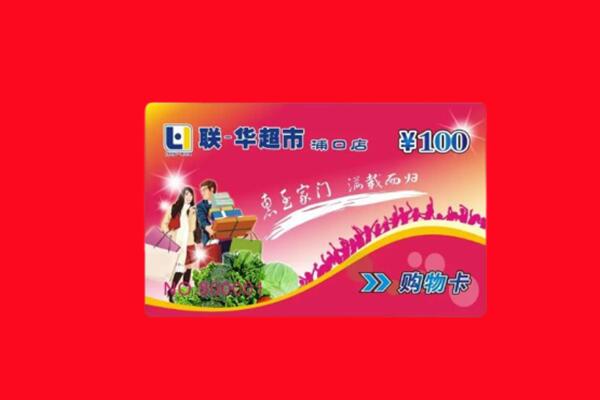 台州临海市回收购物卡